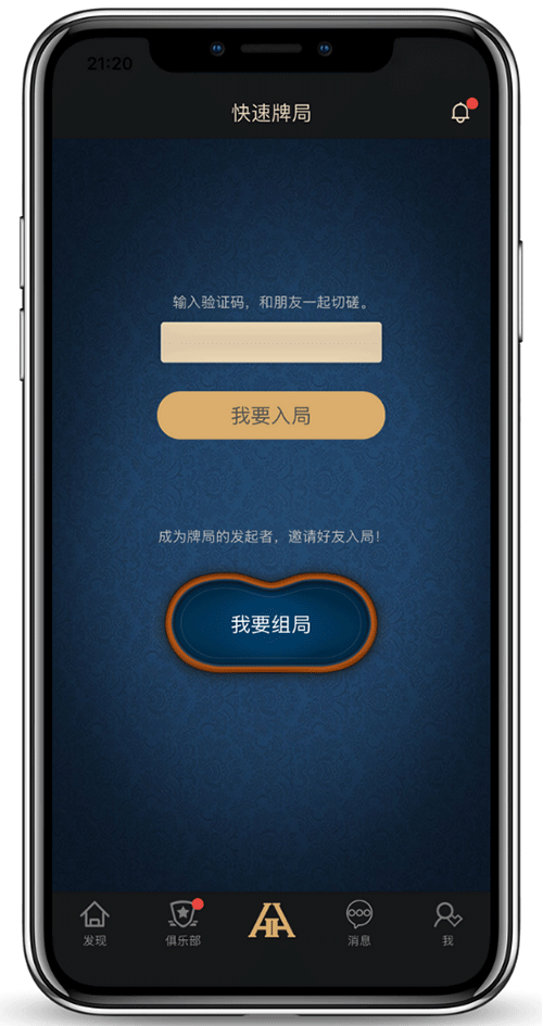 德扑圈HHpoker客服指引